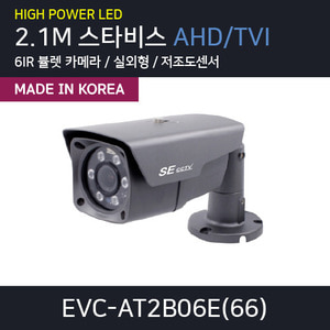 EVC-AT2B06E(66)