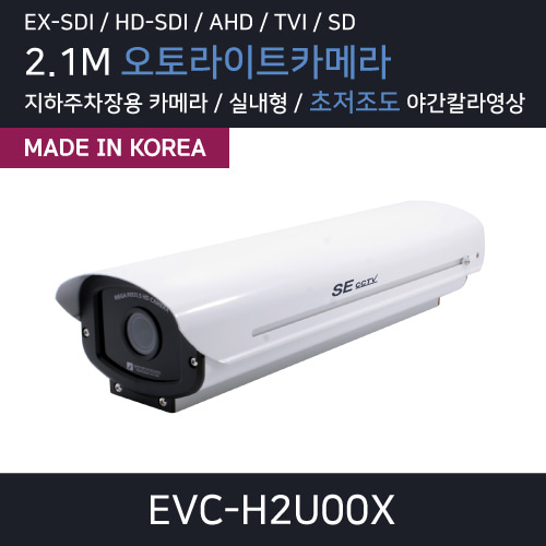 EVC-H2U00X
