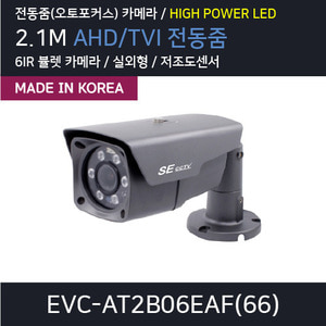 EVC-AT2B06EAF(66)