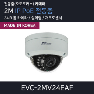 EVC-2MV24EAF