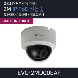 EVC-2MD00EAF