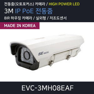 EVC-3MH08EAF