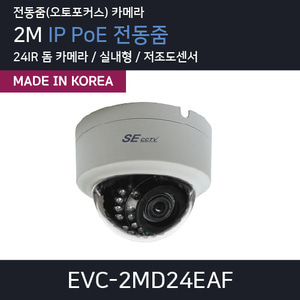 EVC-2MD24EAF