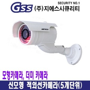 신모형 적외선카메라(5개단위),모형실외카메라, 더미카메라