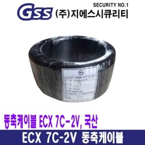 ECX 7C-2V 동축케이블, 국산, 동축케이블