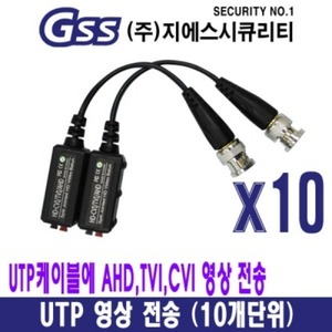 UTP 고급 영상 전송장치(10개단위), UTP케이블에 AHD,TVI,CVI 영상 전송, 5MP