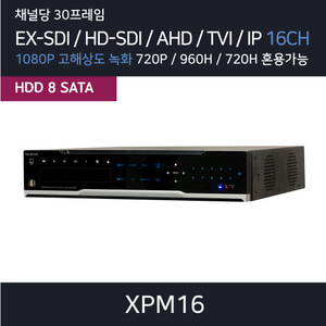 XPM16(2M)
